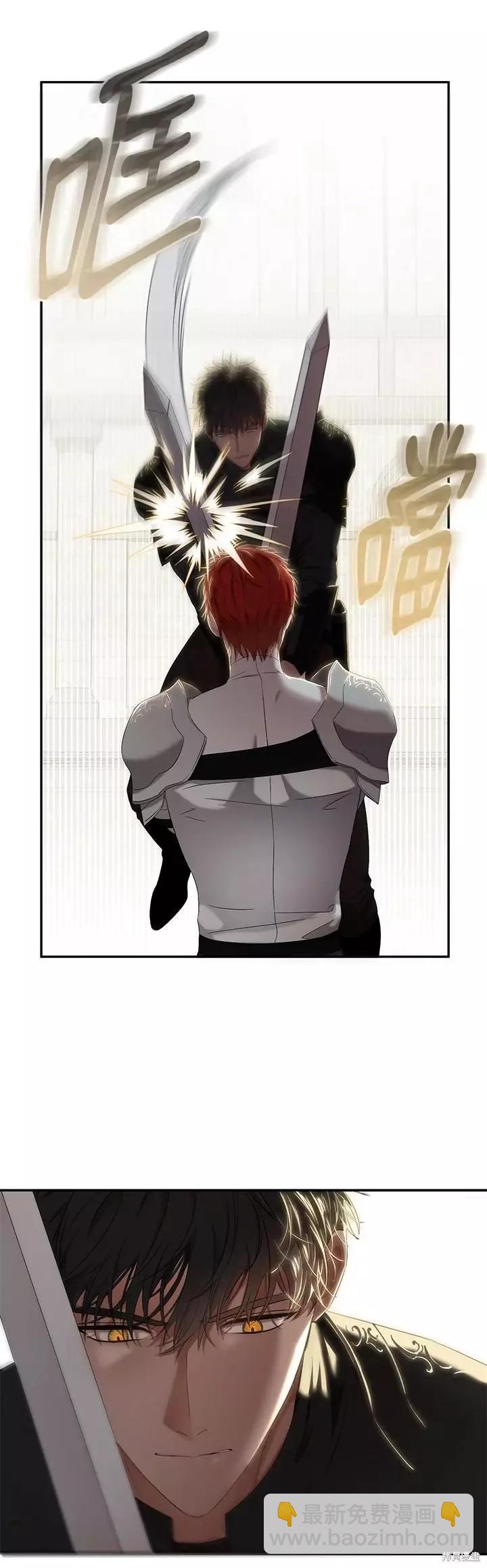 《好像掉进女尊游戏了》第67话 第16页