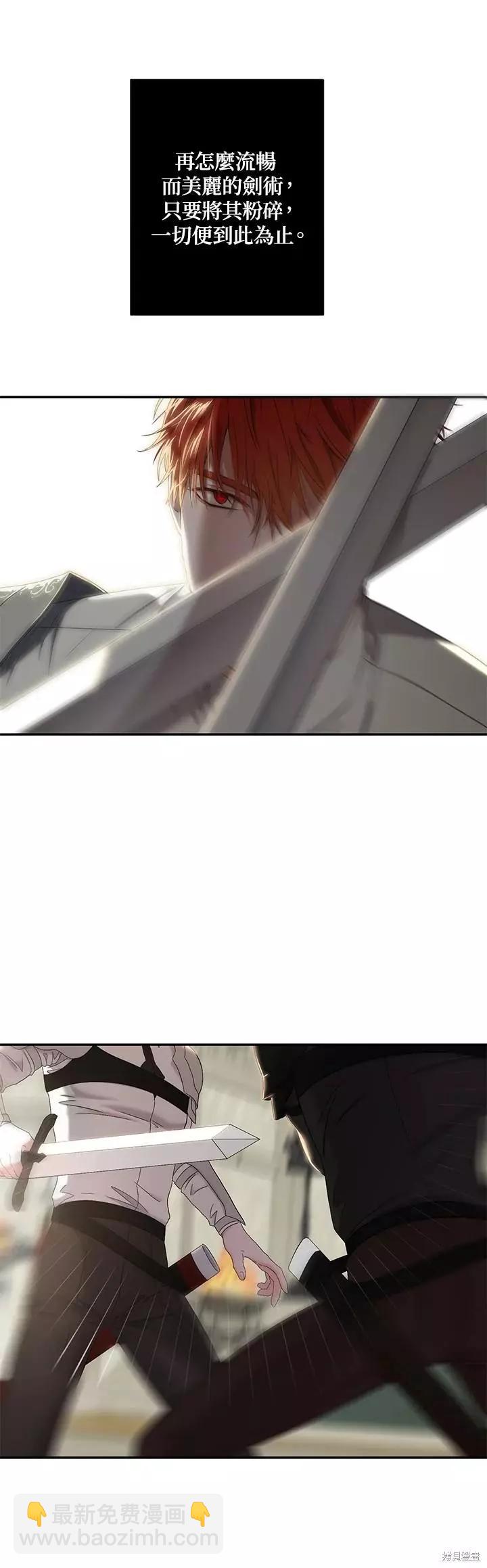 《好像掉进女尊游戏了》第67话 第17页