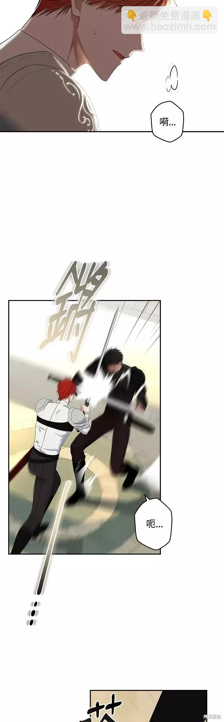 《好像掉进女尊游戏了》第67话 第19页