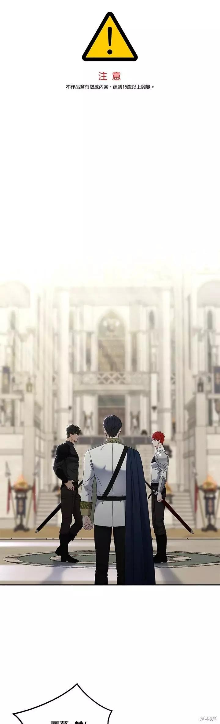 《好像掉进女尊游戏了》第67话 第1页