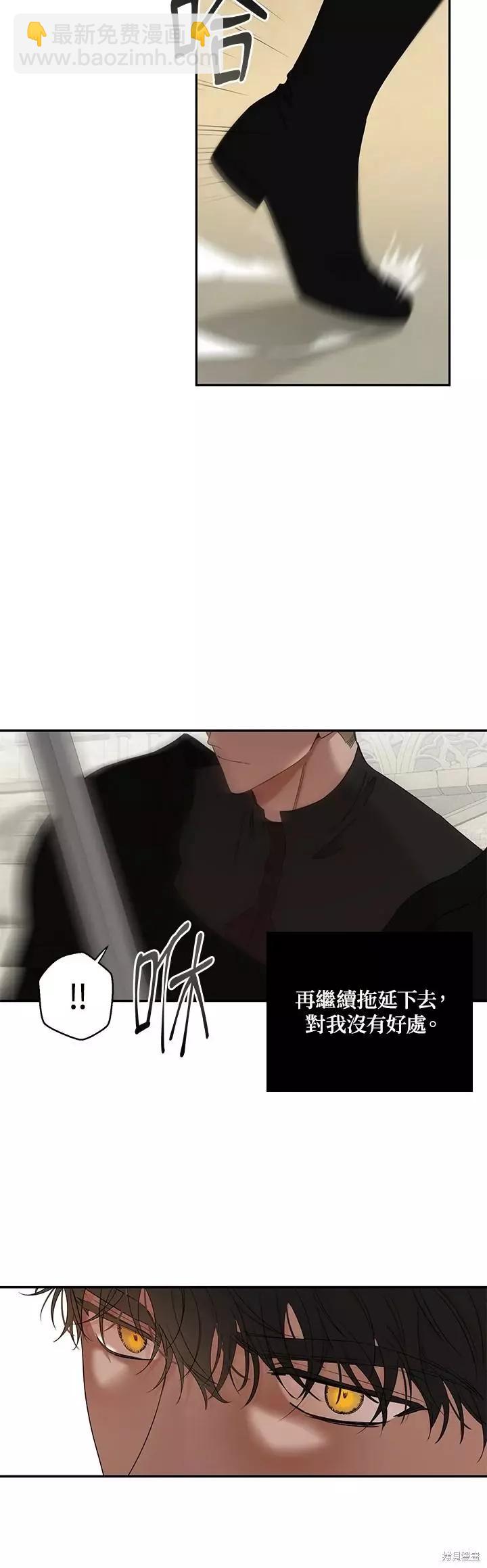 《好像掉进女尊游戏了》第67话 第20页