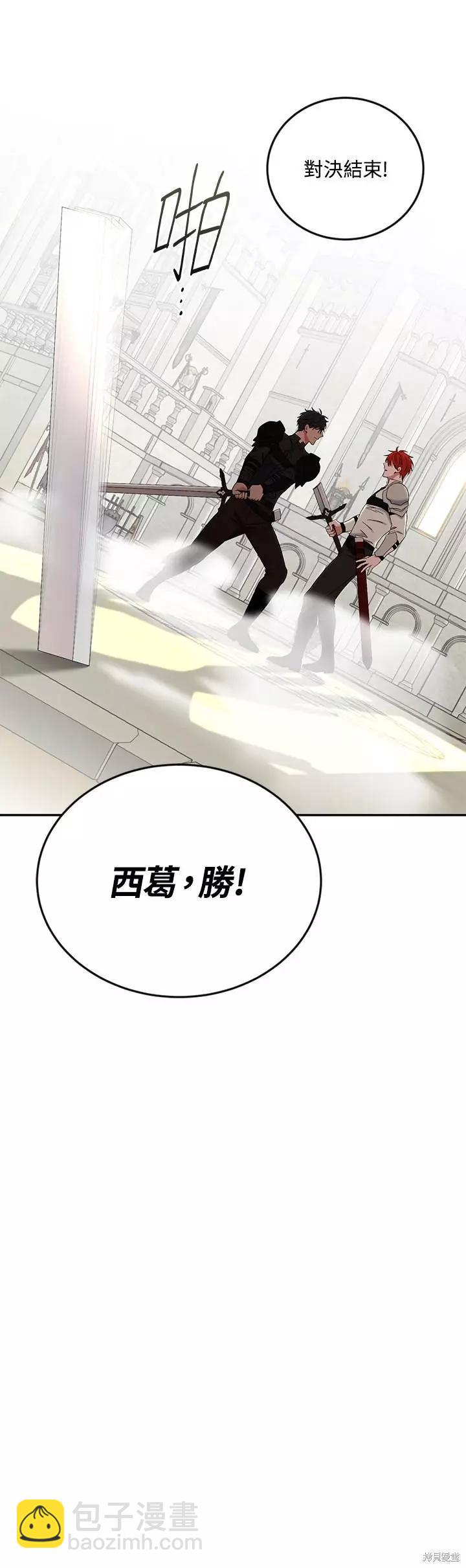 《好像掉进女尊游戏了》第67话 第22页