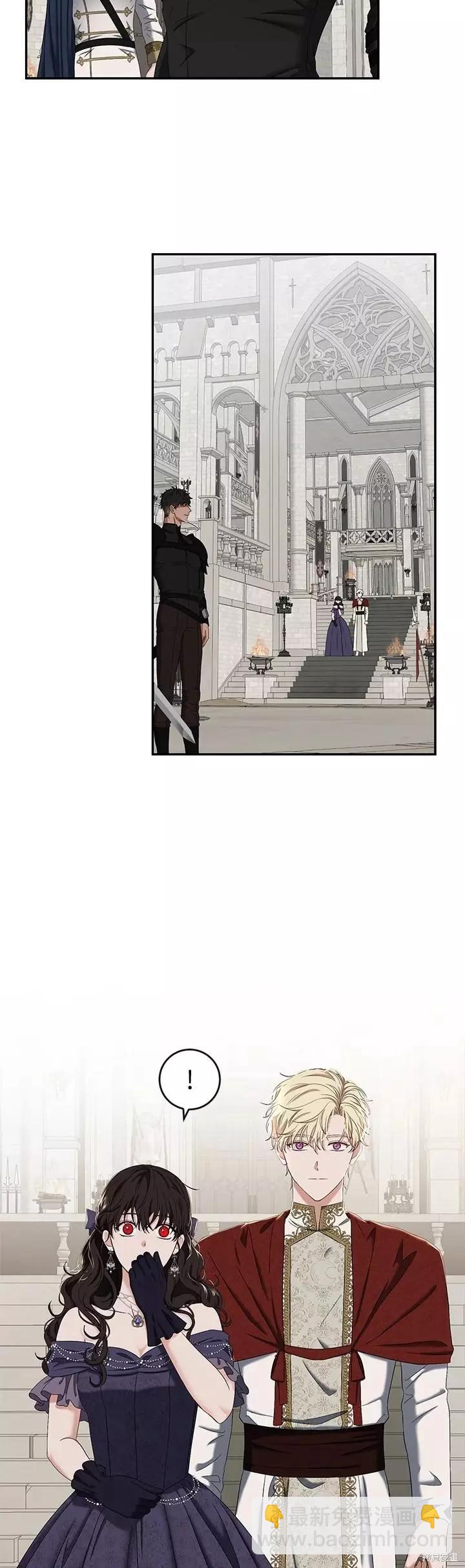 《好像掉进女尊游戏了》第67话 第25页