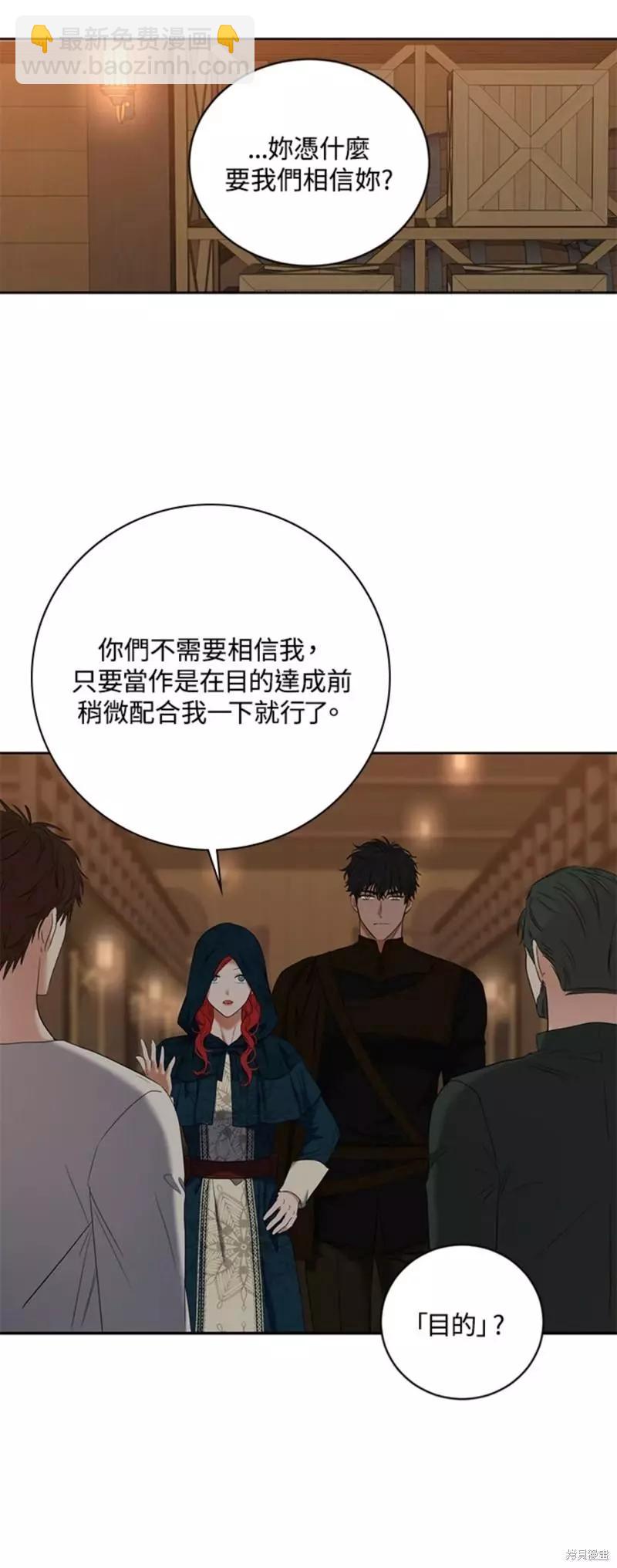《好像掉进女尊游戏了》第66话 第14页
