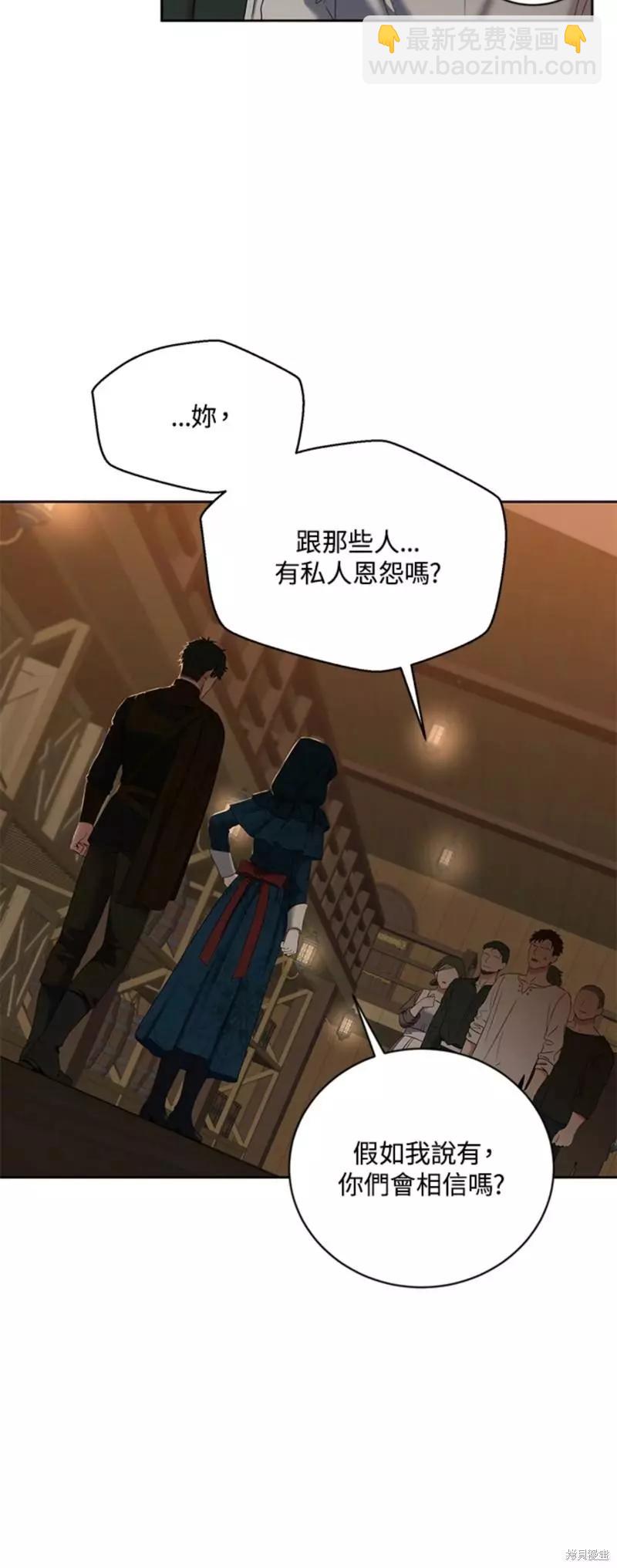 《好像掉进女尊游戏了》第66话 第16页