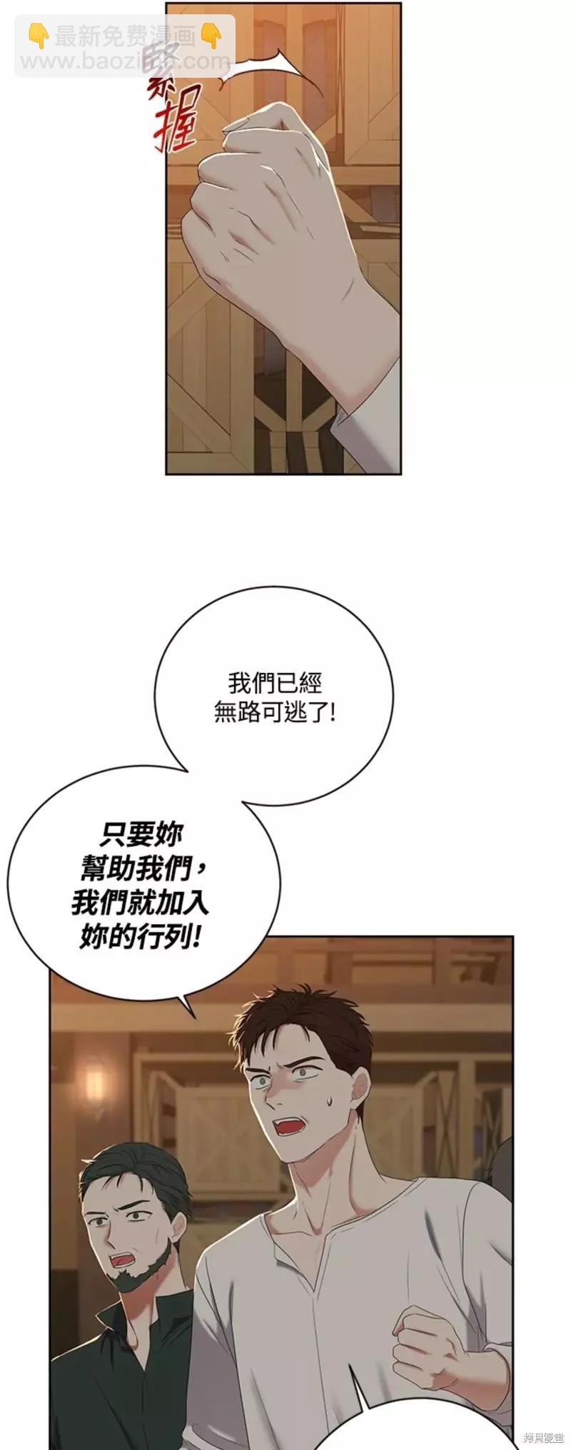 《好像掉进女尊游戏了》第66话 第17页
