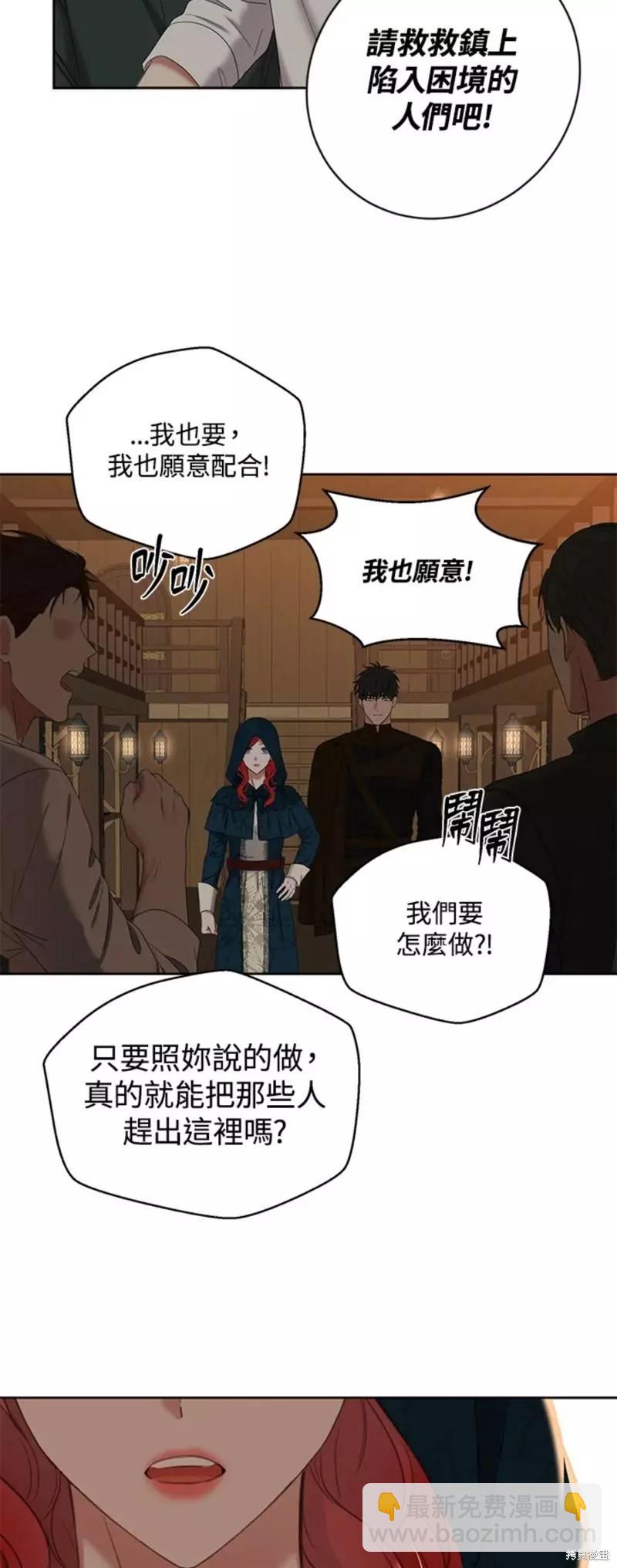 《好像掉进女尊游戏了》第66话 第18页
