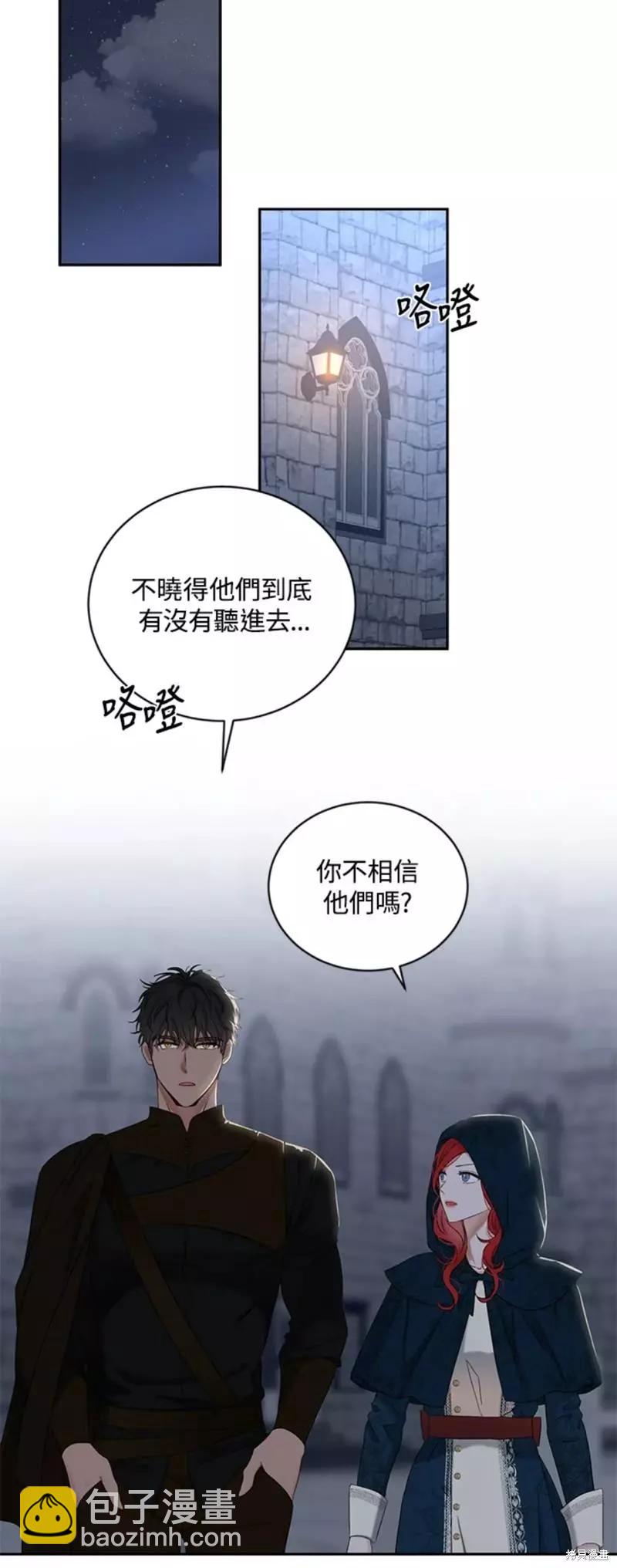 《好像掉进女尊游戏了》第66话 第20页