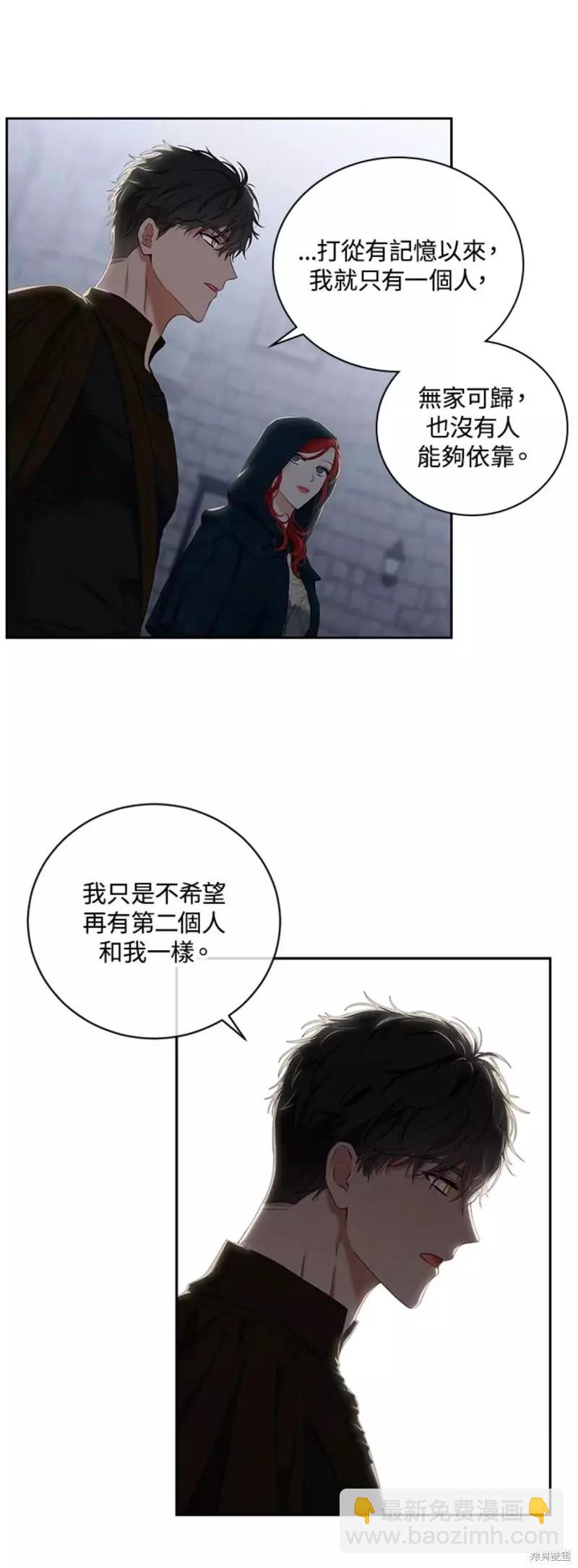 《好像掉进女尊游戏了》第66话 第22页