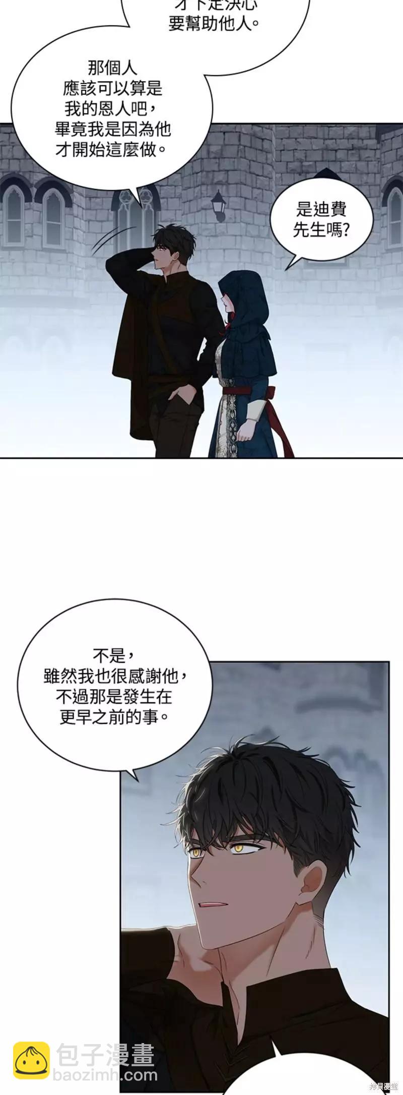 《好像掉进女尊游戏了》第66话 第25页
