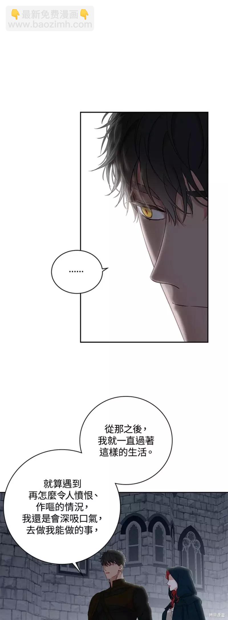 《好像掉进女尊游戏了》第66话 第28页