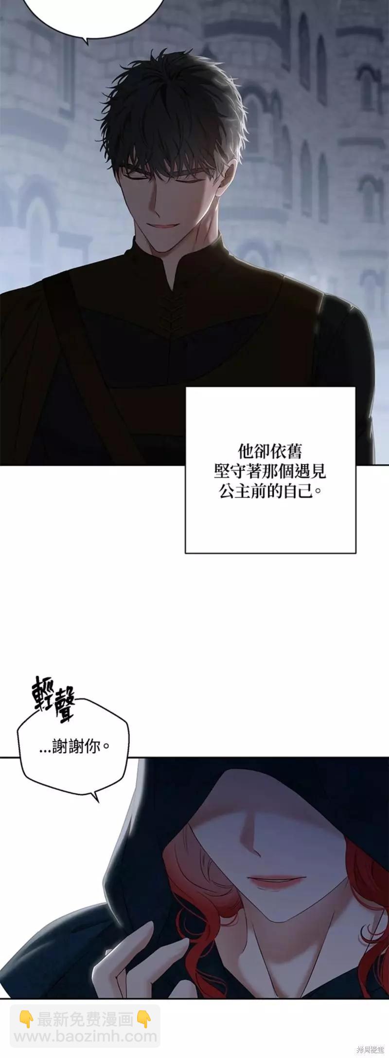 《好像掉进女尊游戏了》第66话 第30页