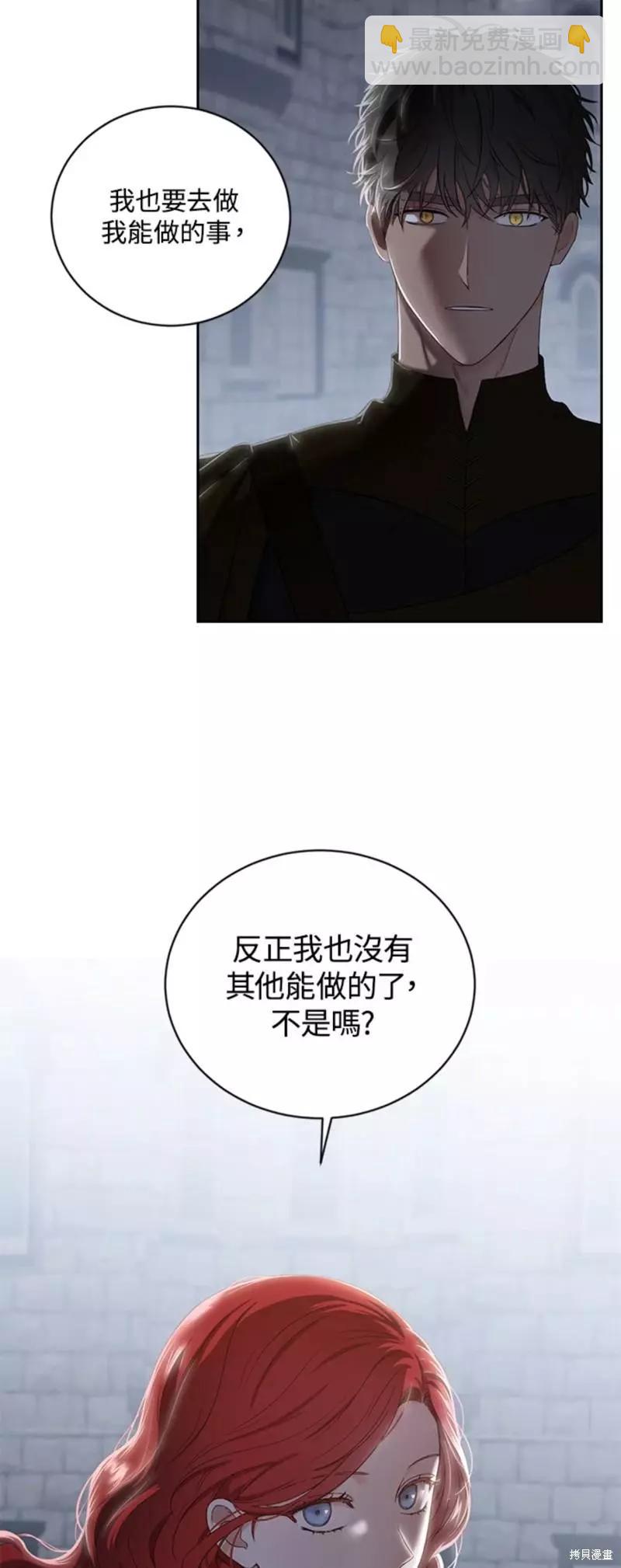 《好像掉进女尊游戏了》第66话 第32页