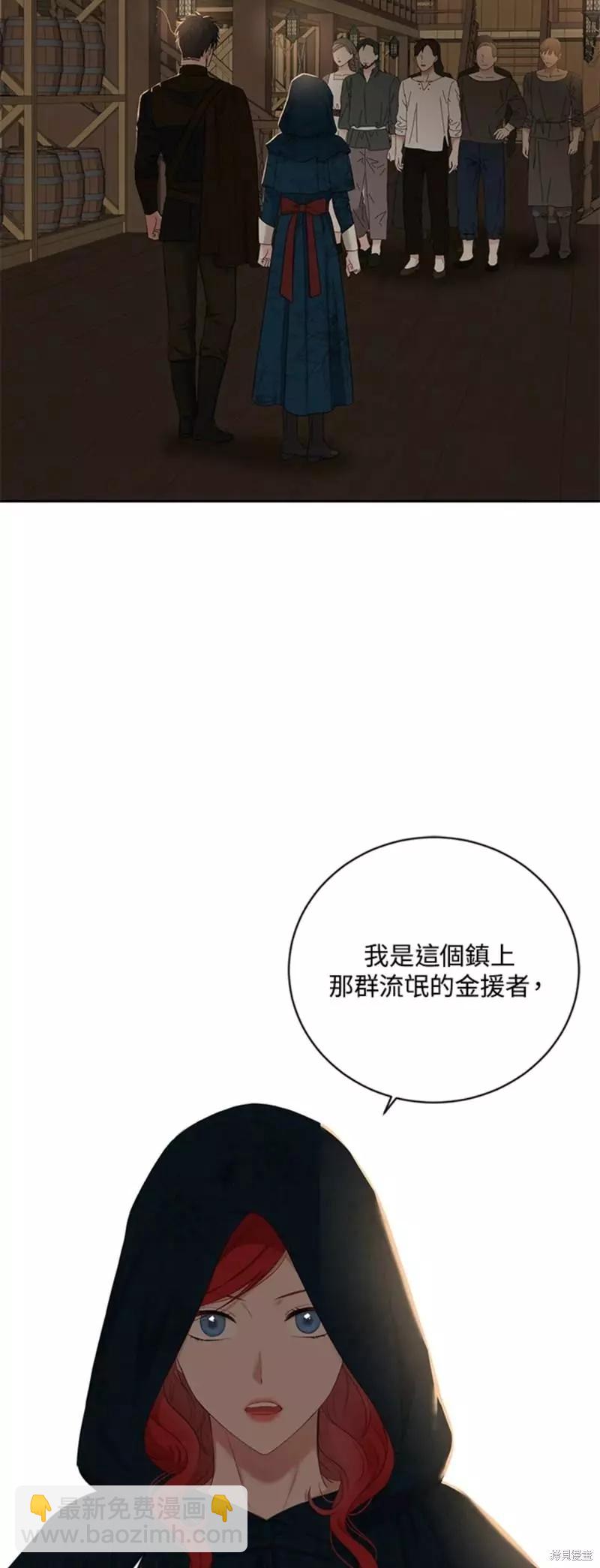 《好像掉进女尊游戏了》第66话 第7页