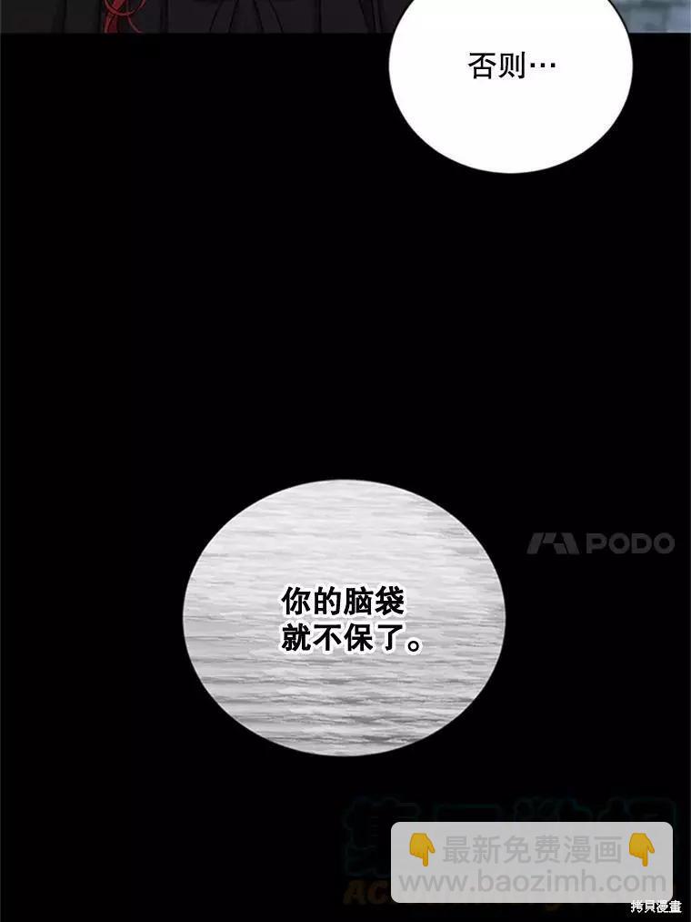 《好像掉进女尊游戏了》第68话 第10页