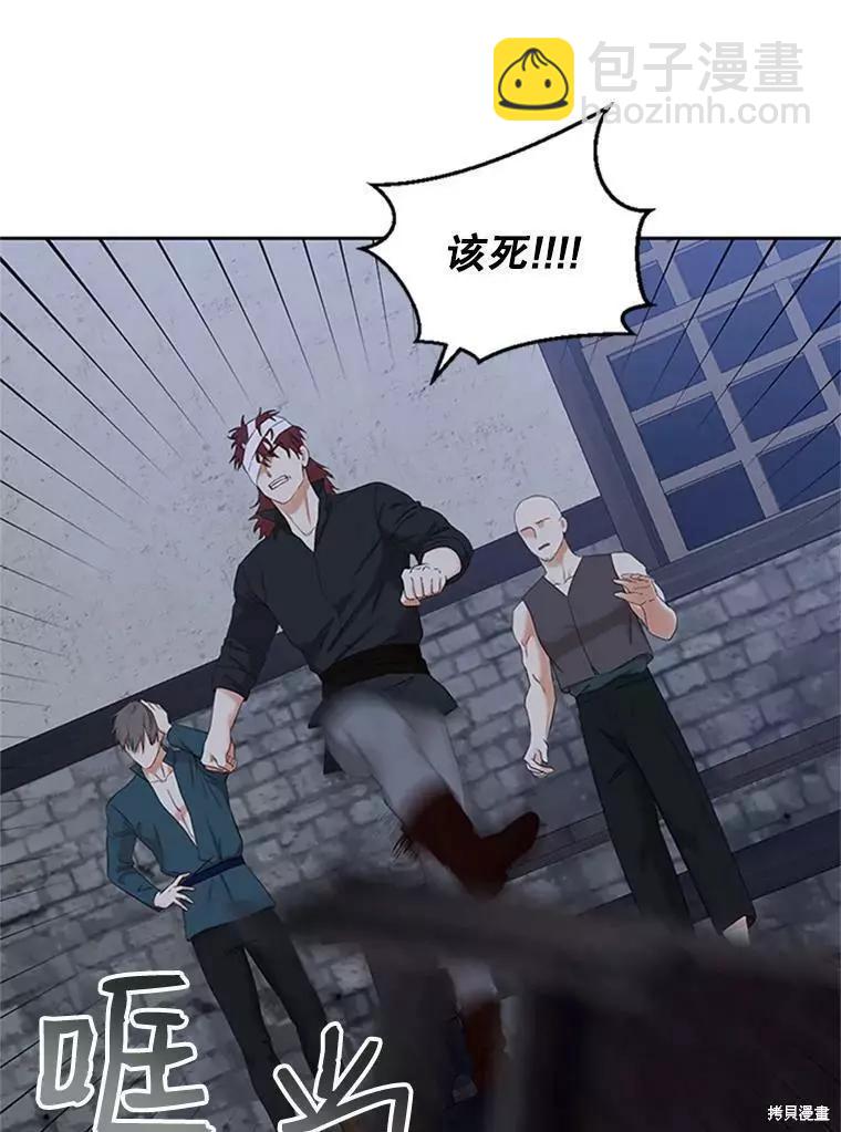 《好像掉进女尊游戏了》第68话 第12页