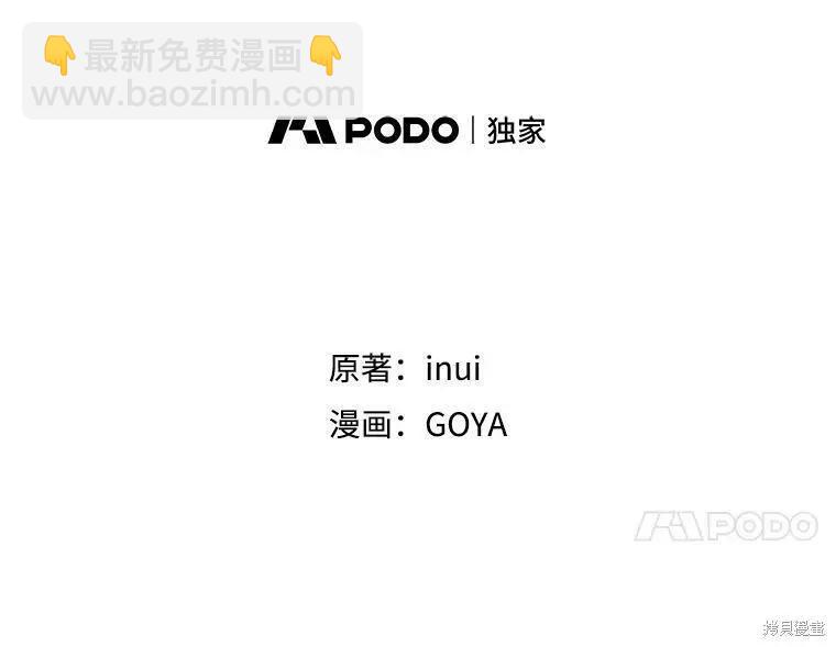 《好像掉进女尊游戏了》第68话 第30页
