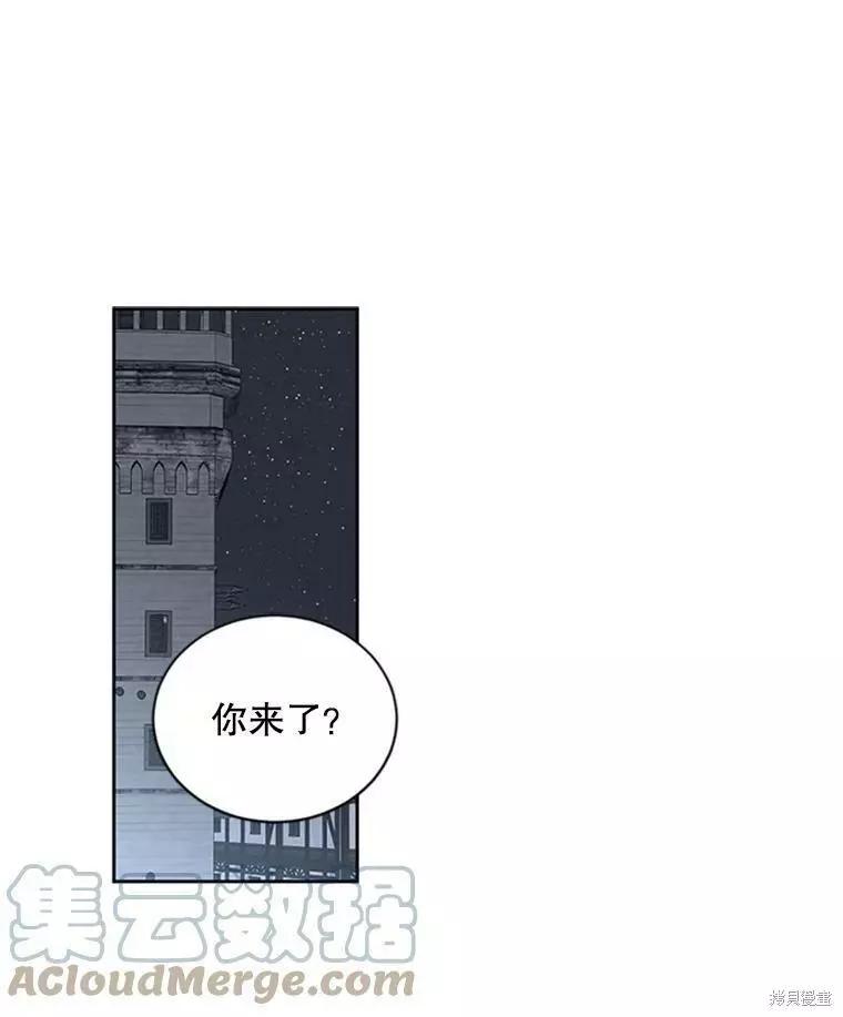 《好像掉进女尊游戏了》第68话 第31页
