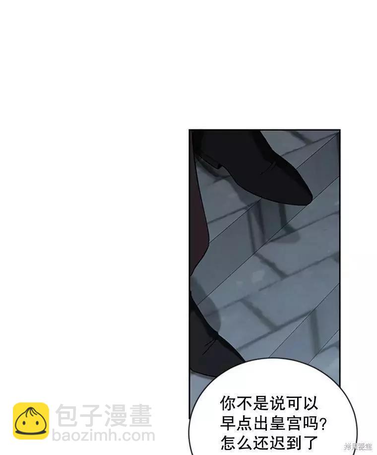 《好像掉进女尊游戏了》第68话 第32页