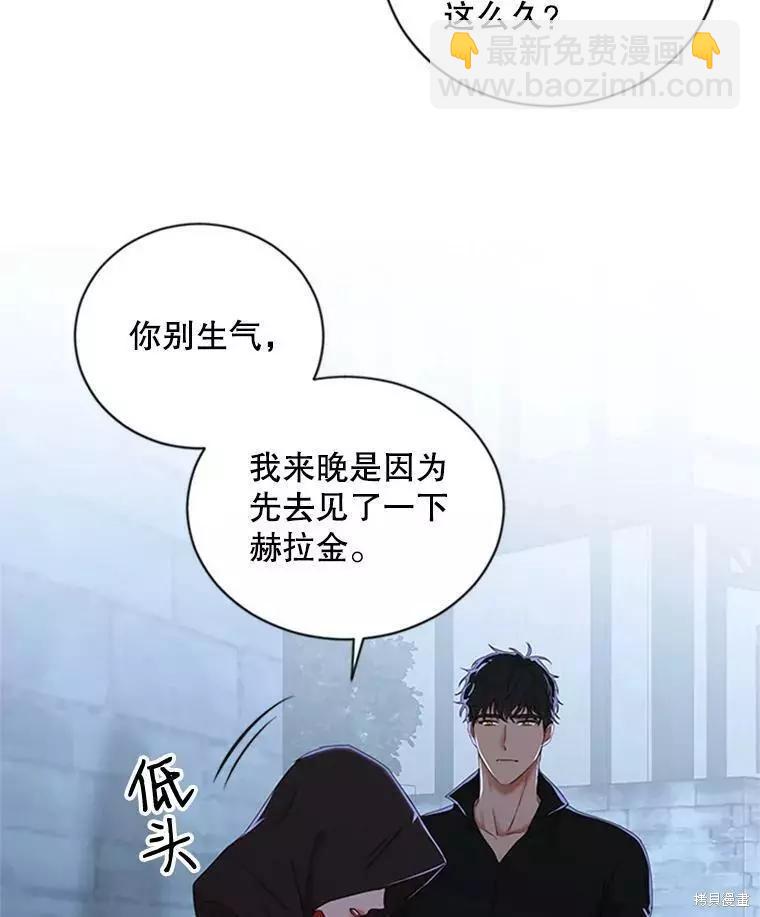 《好像掉进女尊游戏了》第68话 第33页