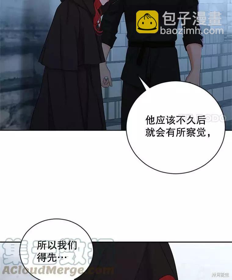 《好像掉进女尊游戏了》第68话 第34页