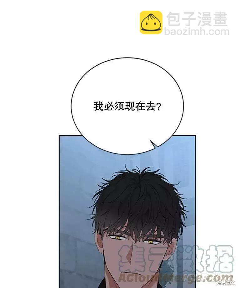 《好像掉进女尊游戏了》第68话 第37页