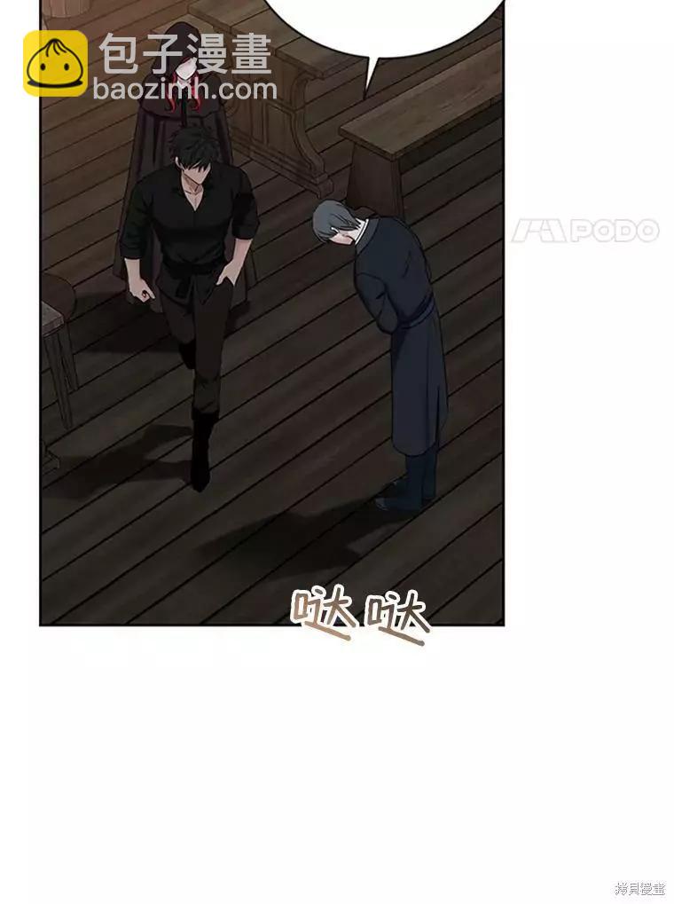 《好像掉进女尊游戏了》第68话 第41页