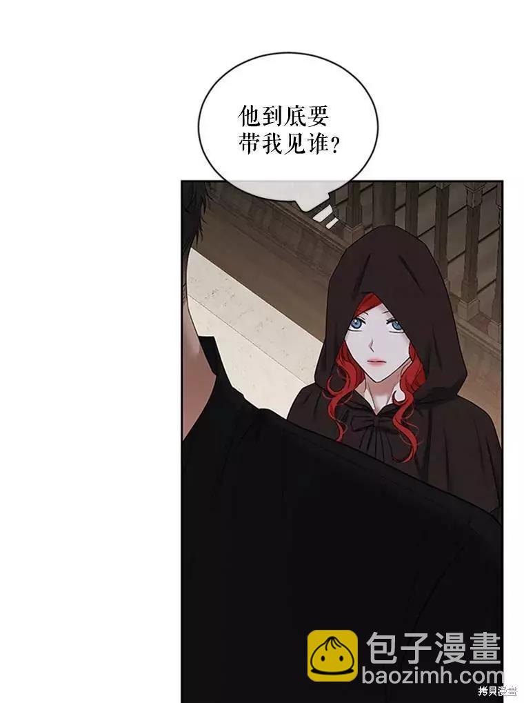 《好像掉进女尊游戏了》第68话 第42页