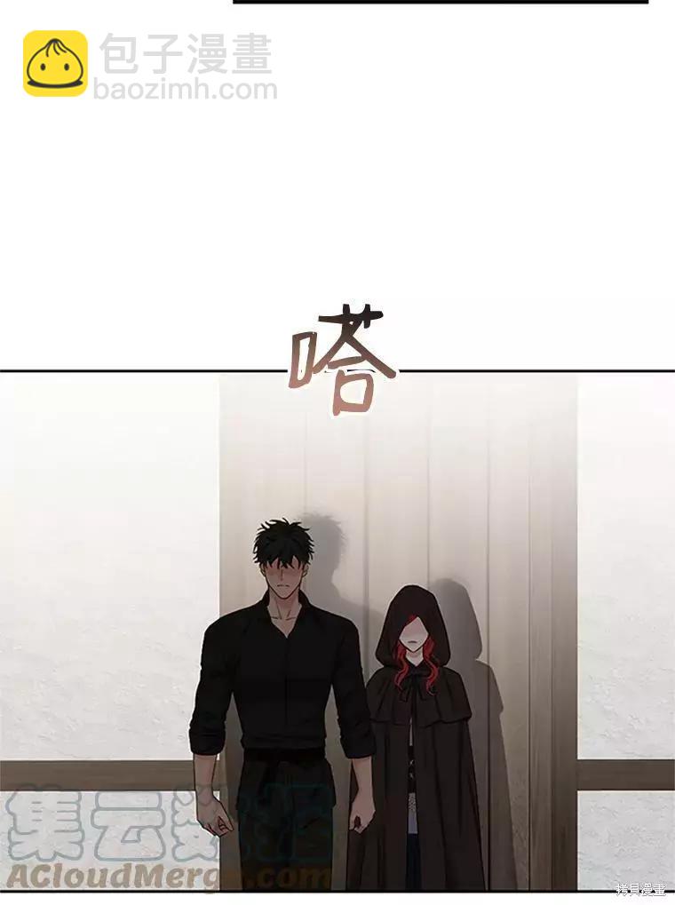 《好像掉进女尊游戏了》第68话 第43页