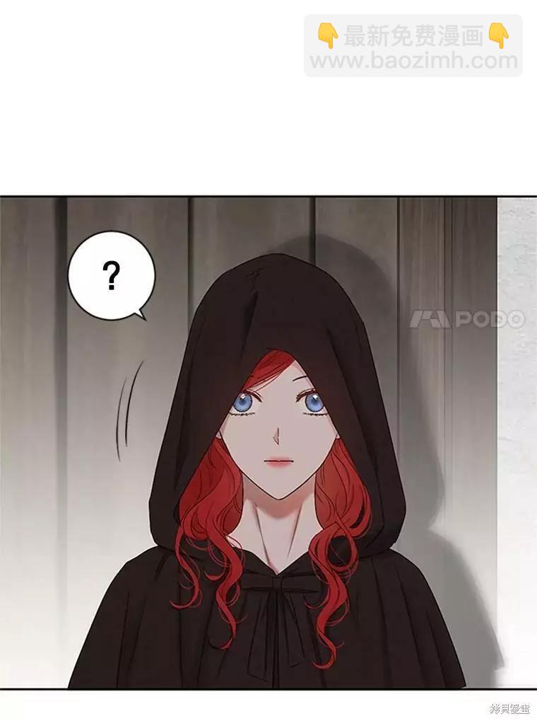 《好像掉进女尊游戏了》第68话 第44页