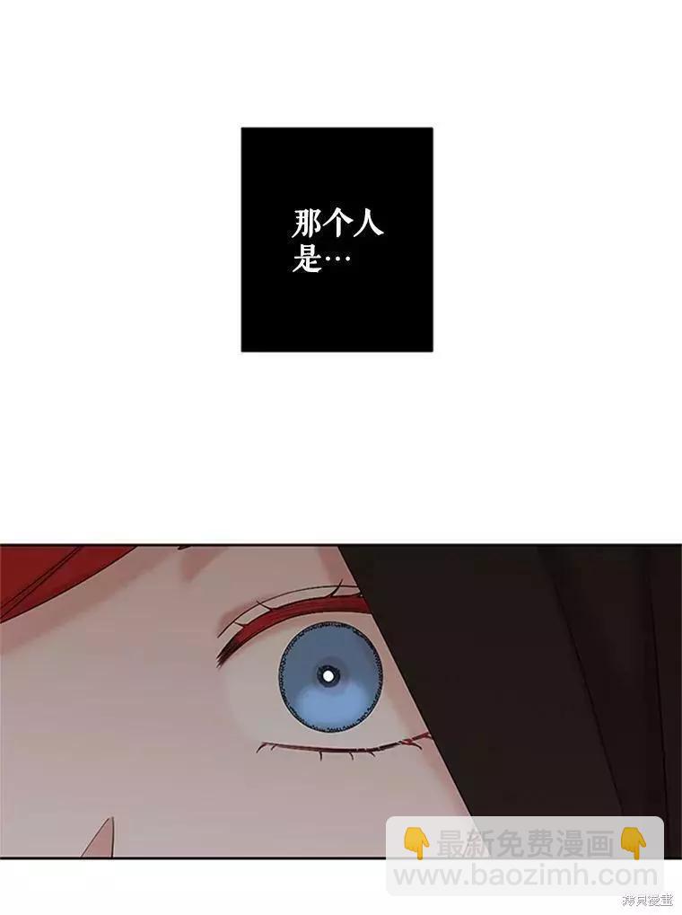 《好像掉进女尊游戏了》第68话 第45页