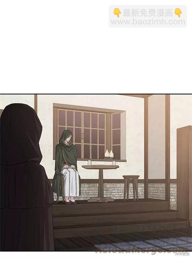 《好像掉进女尊游戏了》第68话 第46页