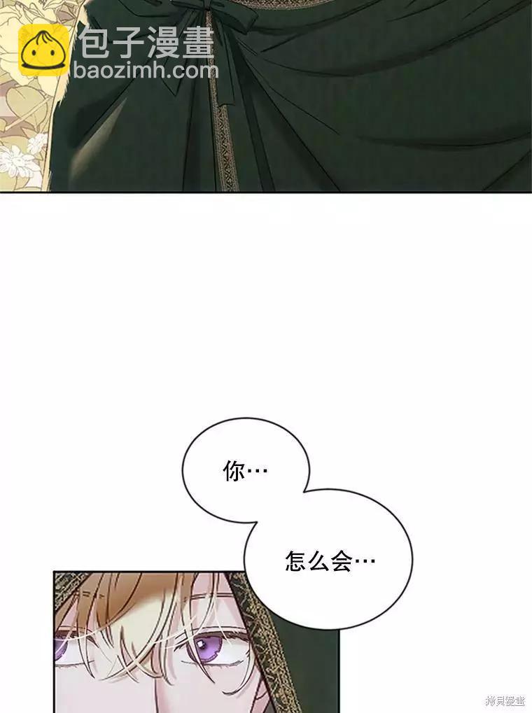 《好像掉进女尊游戏了》第68话 第48页