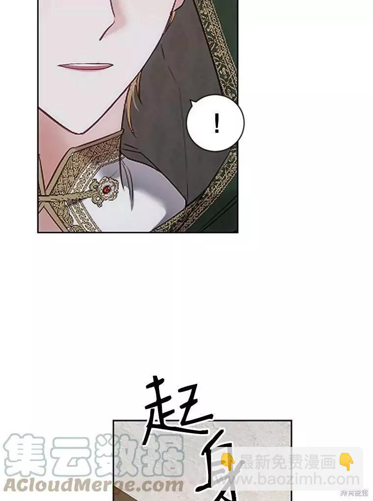 《好像掉进女尊游戏了》第68话 第49页
