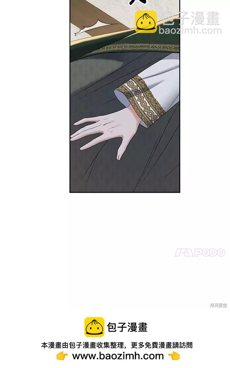 《好像掉进女尊游戏了》第68话 第50页