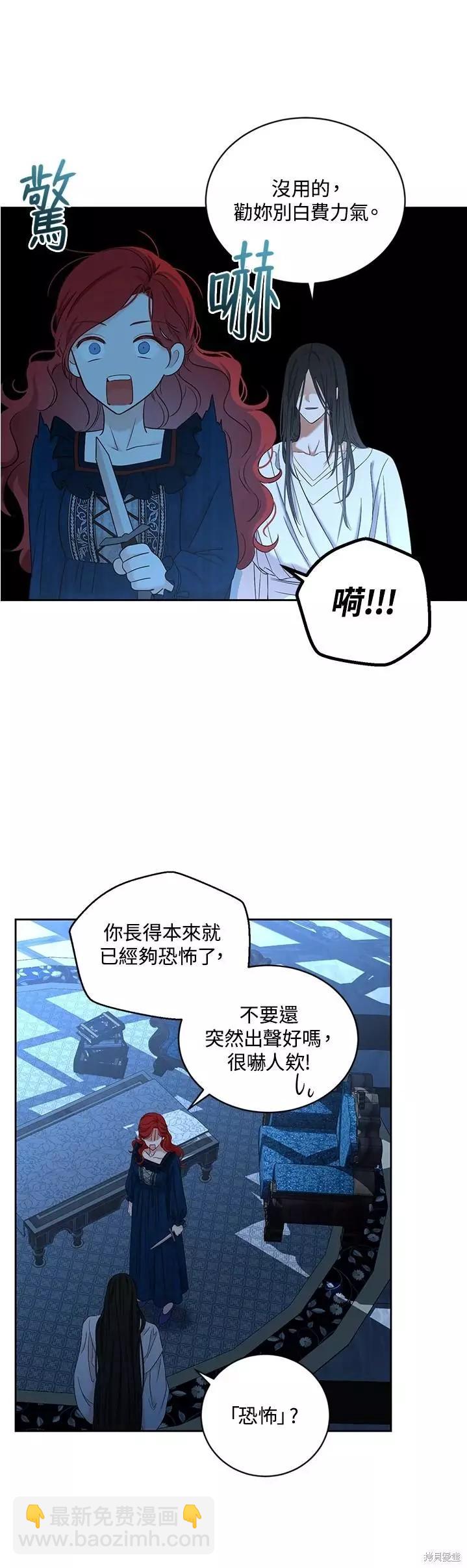 《好像掉进女尊游戏了》第65话 第10页