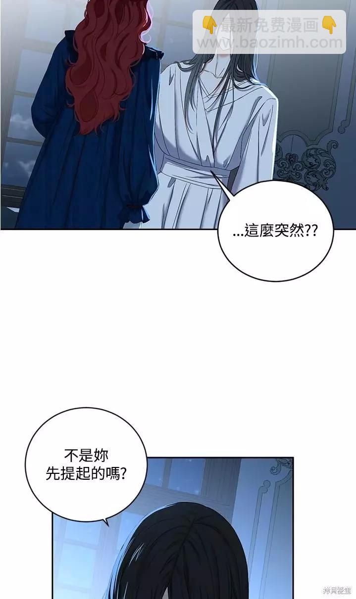 《好像掉进女尊游戏了》第65话 第15页