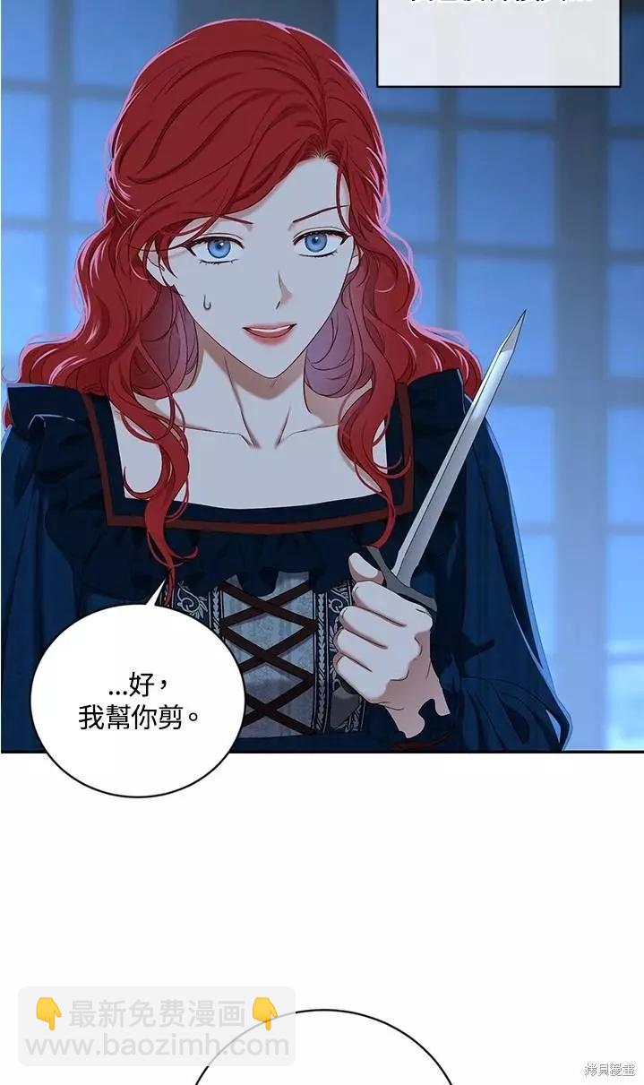 《好像掉进女尊游戏了》第65话 第17页