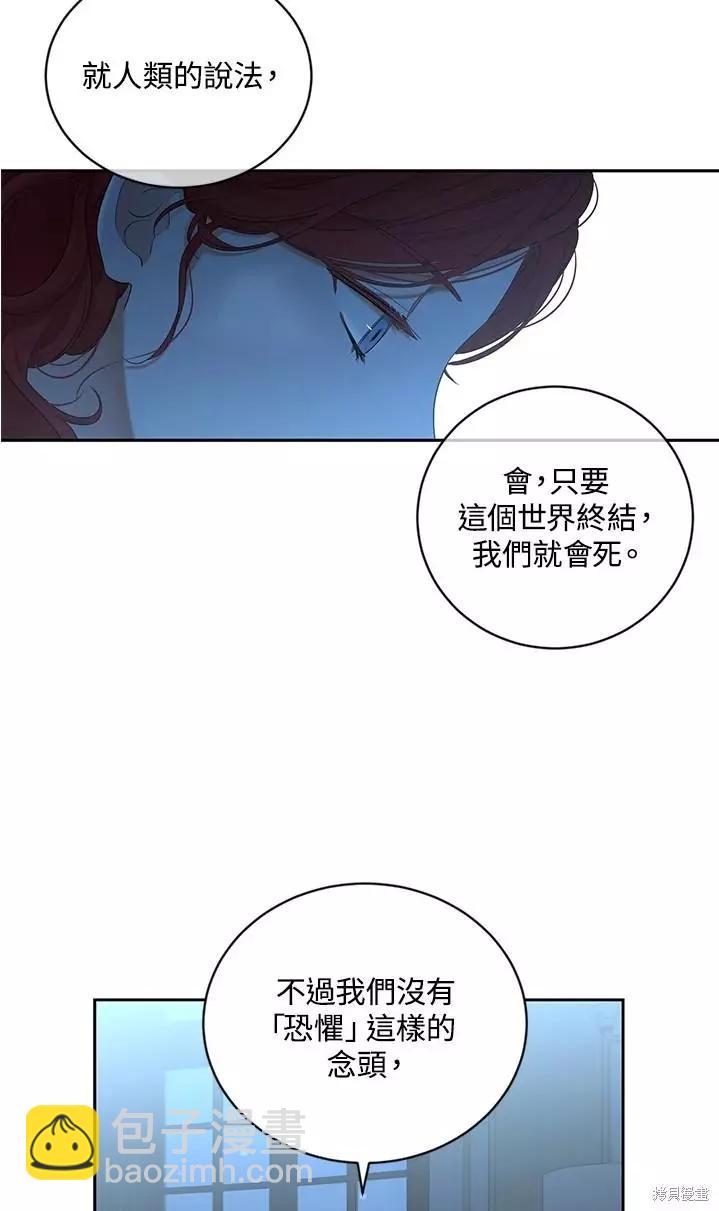 《好像掉进女尊游戏了》第65话 第23页
