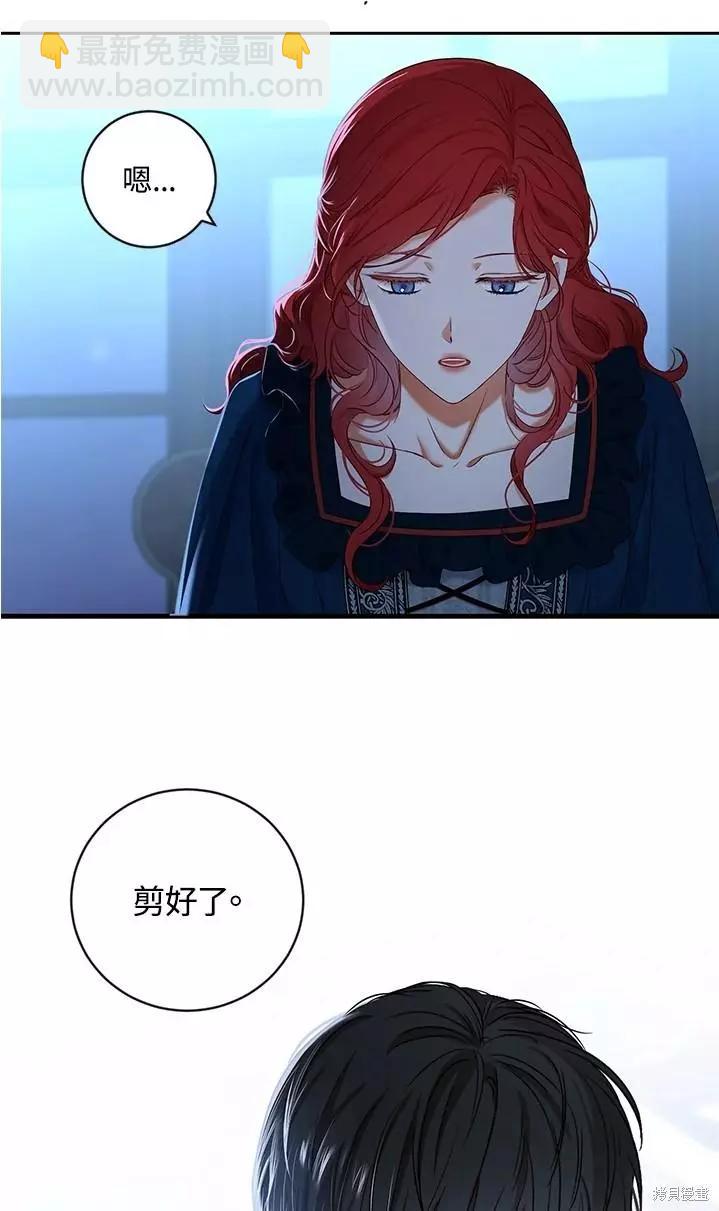 《好像掉进女尊游戏了》第65话 第25页