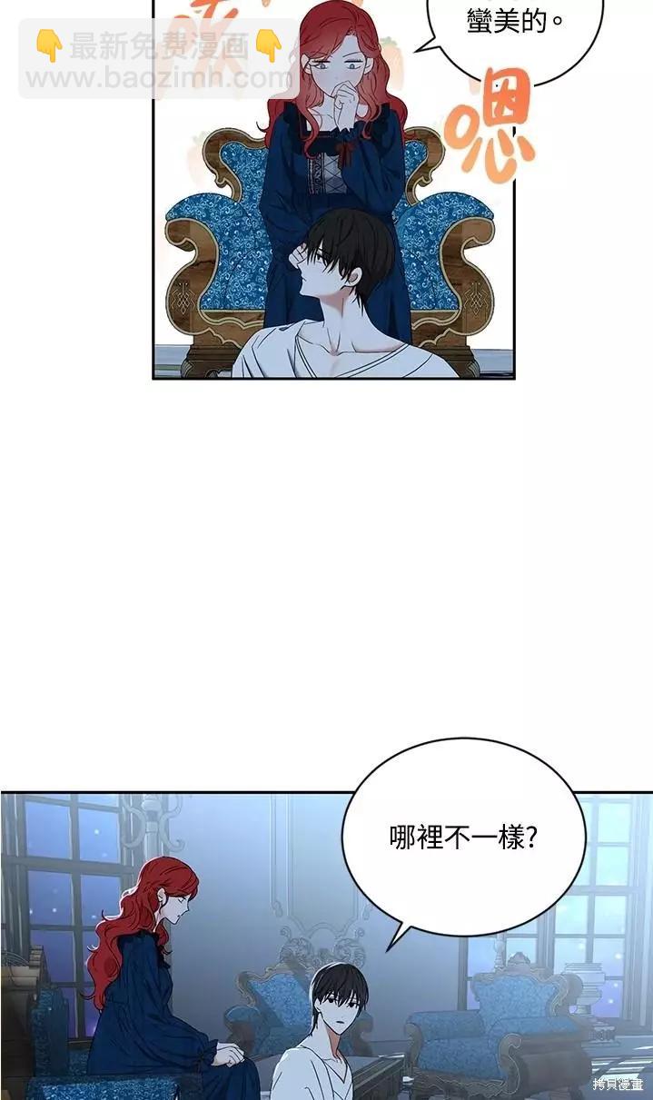 《好像掉进女尊游戏了》第65话 第27页