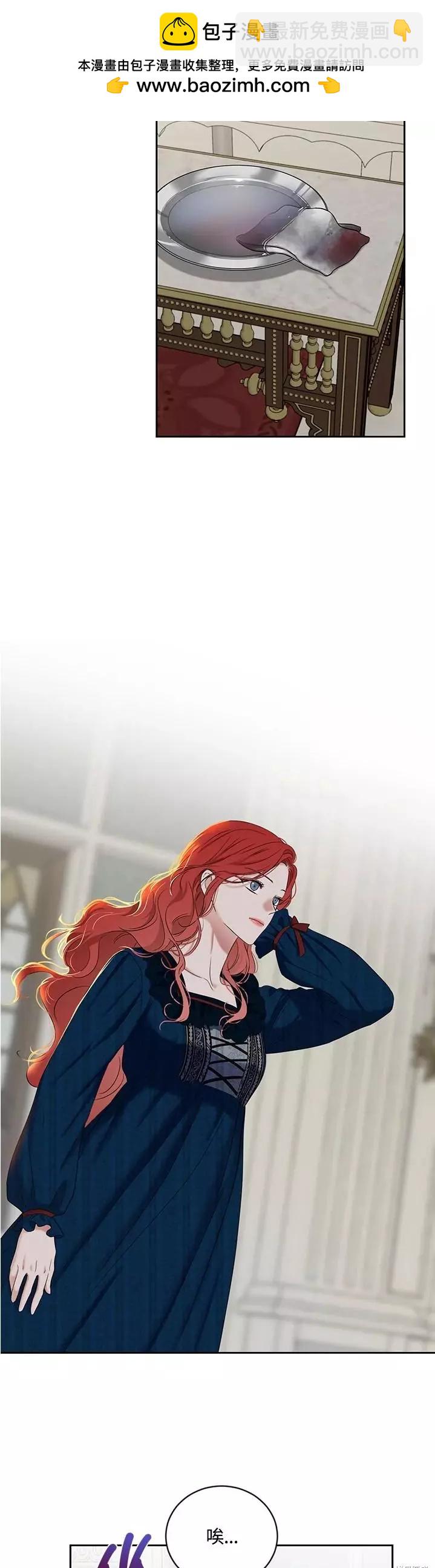 《好像掉进女尊游戏了》第65话 第2页