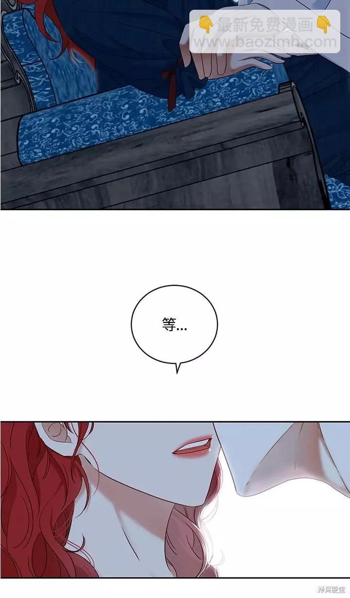 《好像掉进女尊游戏了》第65话 第33页