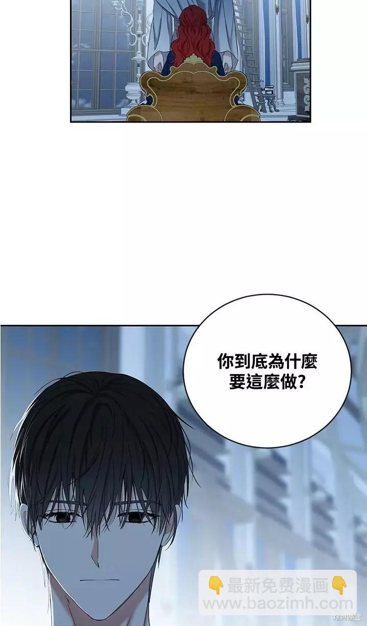 《好像掉进女尊游戏了》第65话 第42页