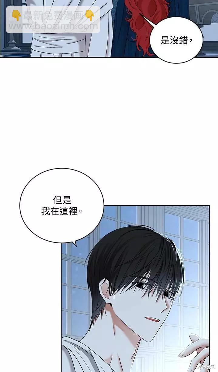 《好像掉进女尊游戏了》第65话 第48页