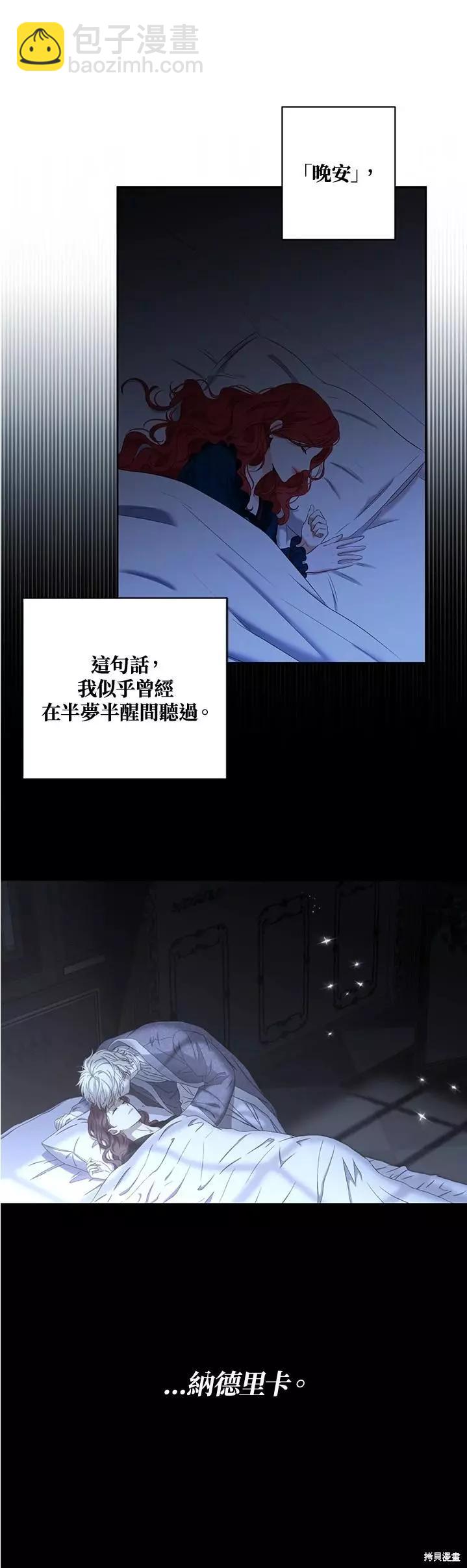 《好像掉进女尊游戏了》第65话 第5页