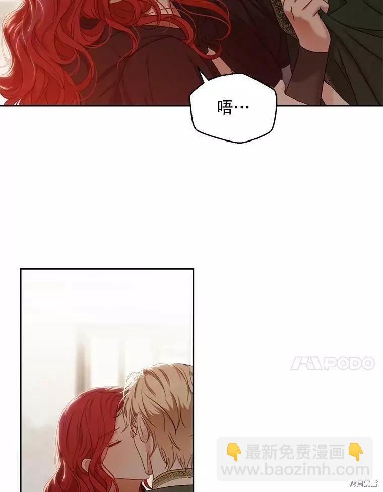 《好像掉进女尊游戏了》第69话 第11页