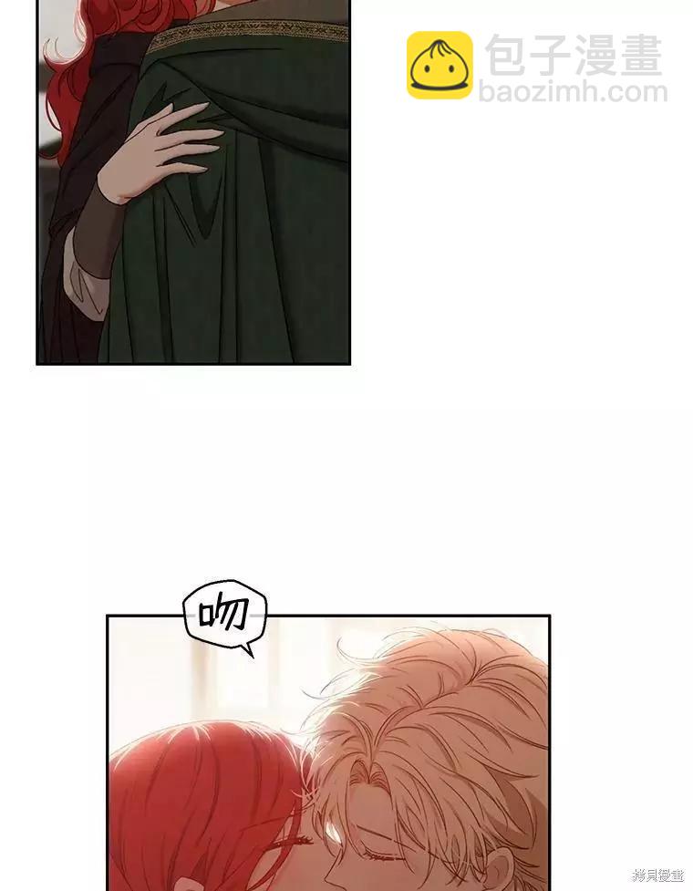 《好像掉进女尊游戏了》第69话 第12页