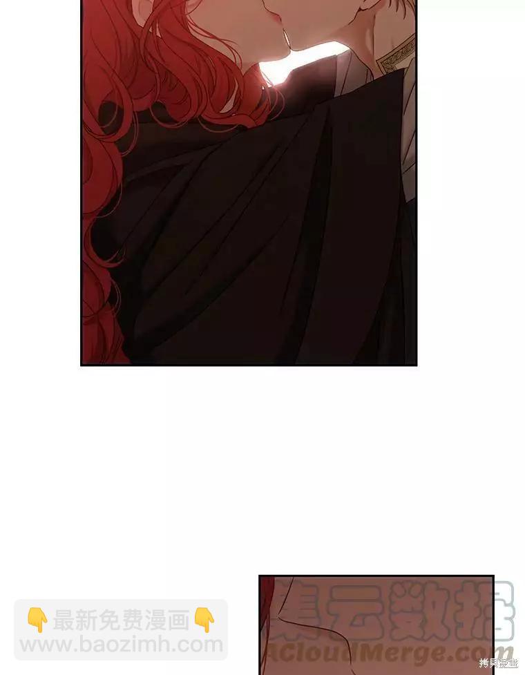 《好像掉进女尊游戏了》第69话 第13页