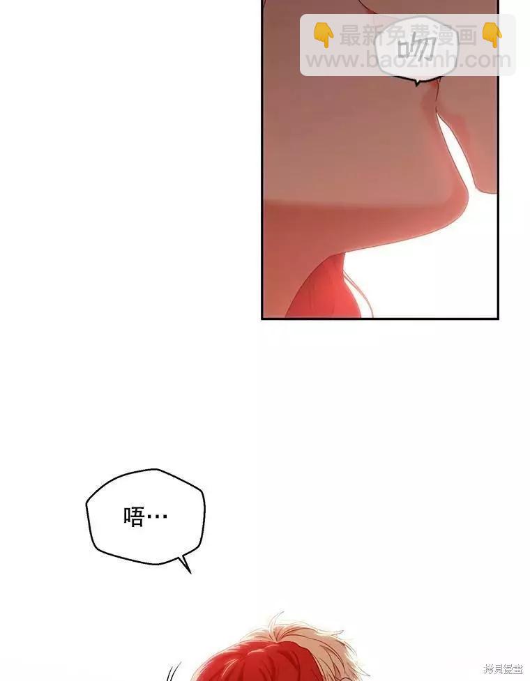 《好像掉进女尊游戏了》第69话 第14页